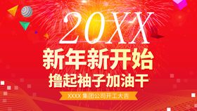 编号：37296010010947469750【酷图网】源文件下载-新年快乐