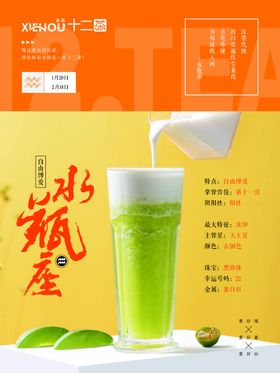十二茶