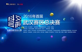 科交会发布会