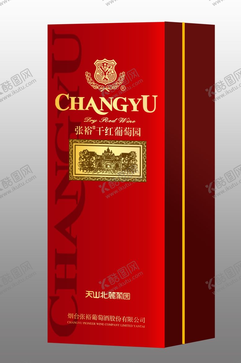 编号：50690509220509188540【酷图网】源文件下载-张裕天山北麓红方盒效果图