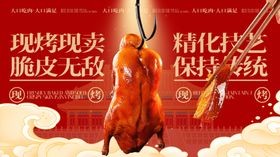 脆皮烤鸭传统美味诱人