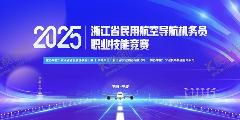 编号：40027810040510112184【酷图网】源文件下载-航空机场活动背景板