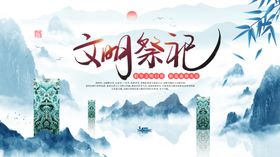 清明节海报佳背景背景