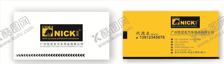 编号：37100804201940296291【酷图网】源文件下载-商务名片