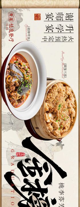 宴席大众点评五连图