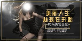 美发海报发型设计发型海报