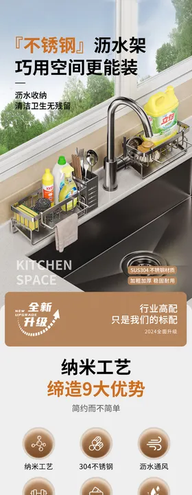 厨房煎锅详情页