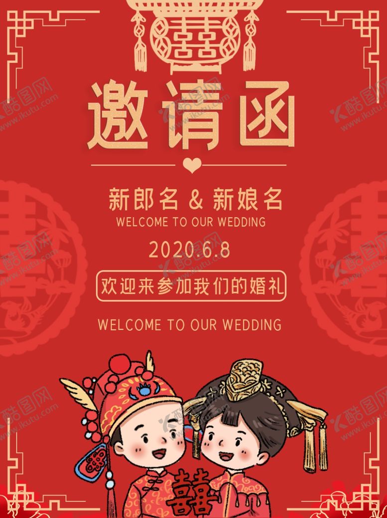 编号：74512005080614526985【酷图网】源文件下载-婚礼效果图