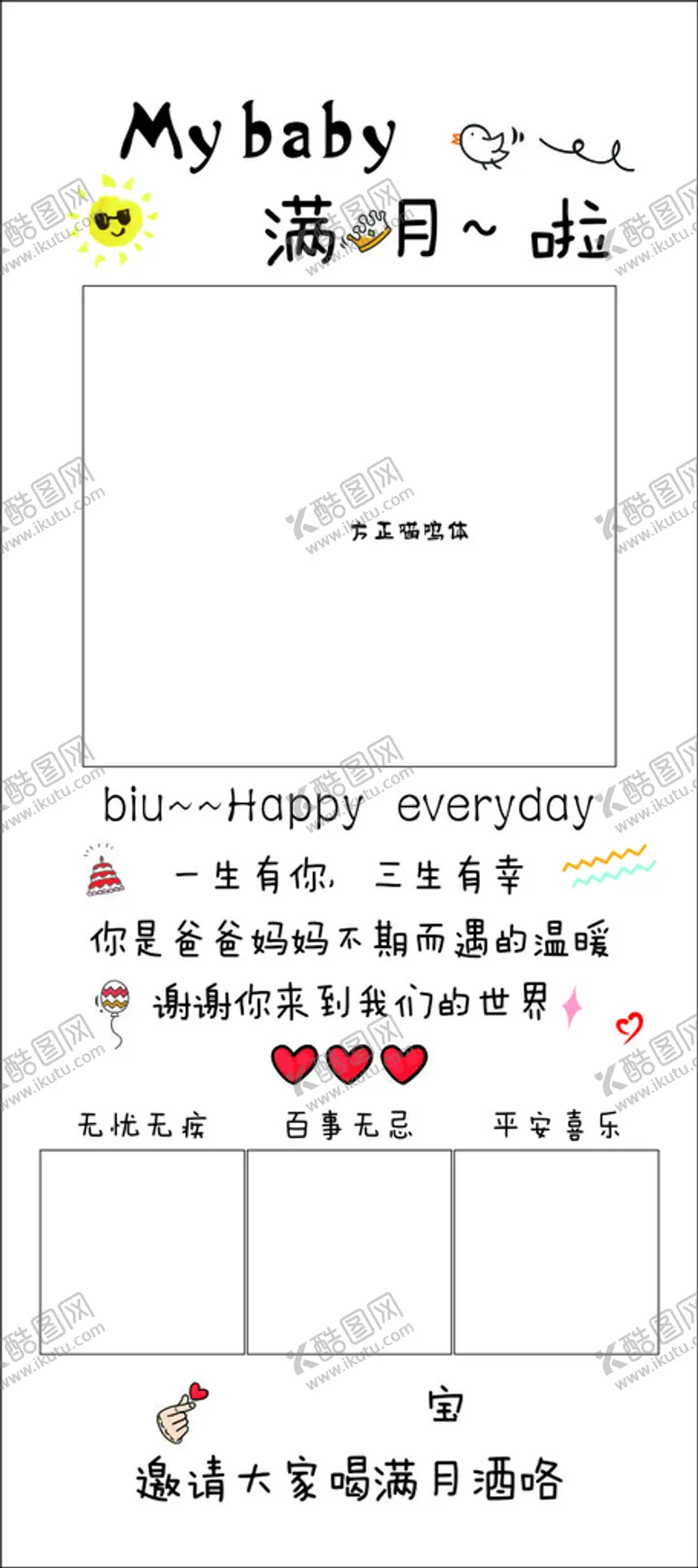 编号：42067310060442456709【酷图网】源文件下载-满月展架字体在图片里