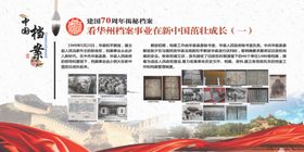档案传统文化渭华起义