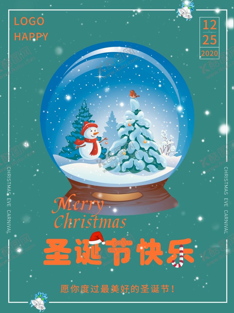 编号：44479105031128171762【酷图网】源文件下载-圣诞节