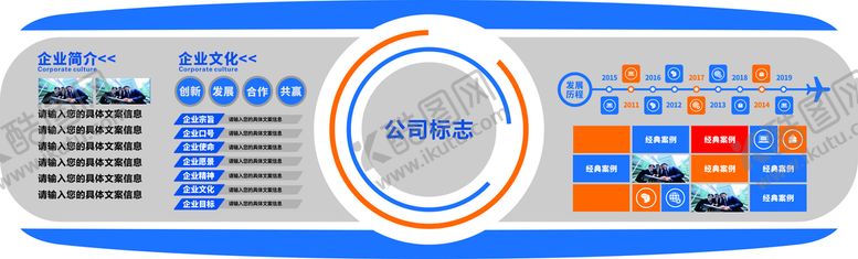 编号：73645809212037369615【酷图网】源文件下载-大型3D立体蓝色商务企业文化墙