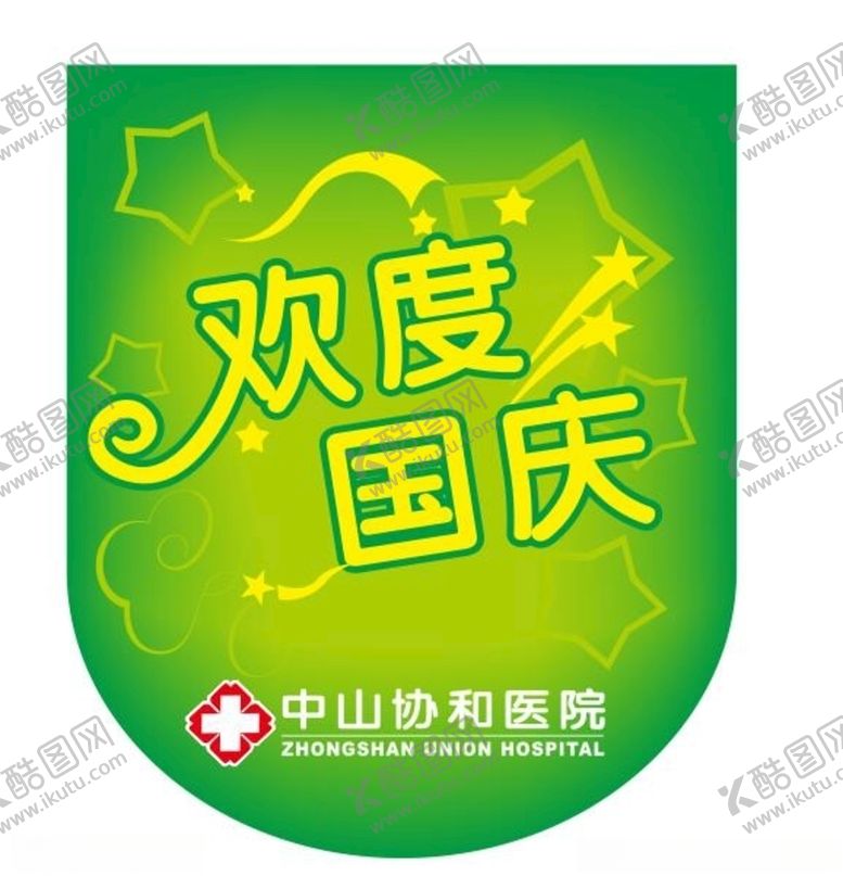 编号：21600009151222285253【酷图网】源文件下载-医疗海报