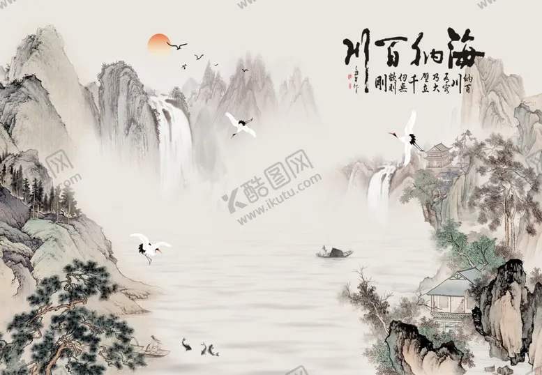 编号：67363312102009278677【酷图网】源文件下载-海纳百川