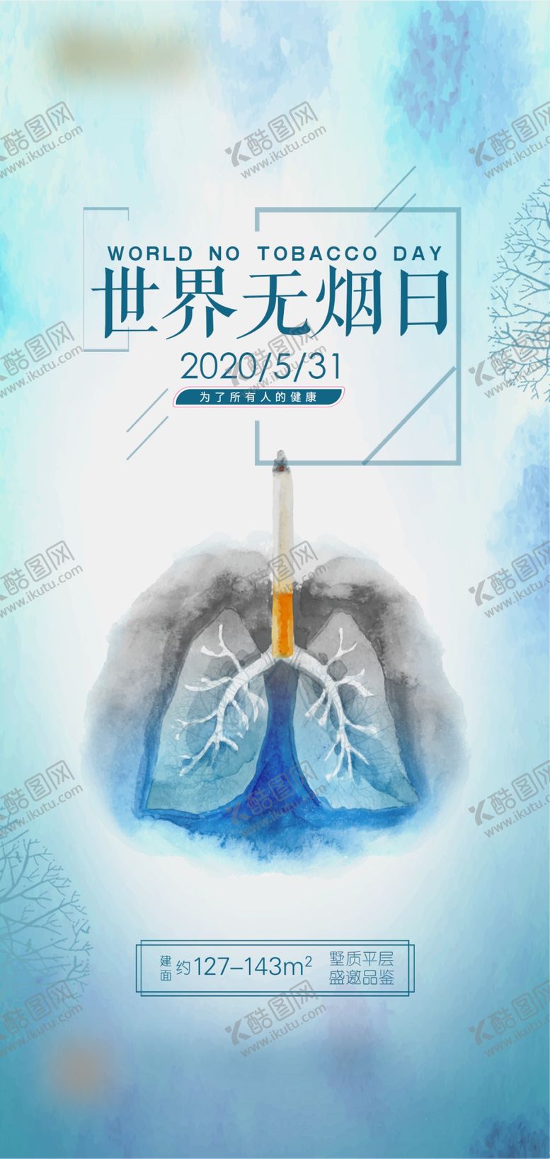 编号：76626206300835151957【酷图网】源文件下载-地产推图