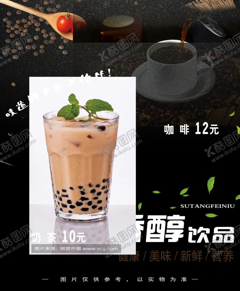 编号：26066307020413388112【酷图网】源文件下载-点餐灯箱