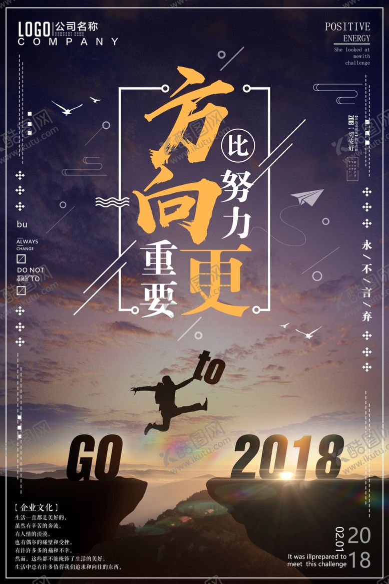 编号：37208510302304103222【酷图网】源文件下载-励志海报