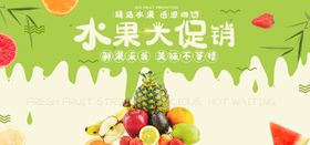 水果详情页水果海报素材水果