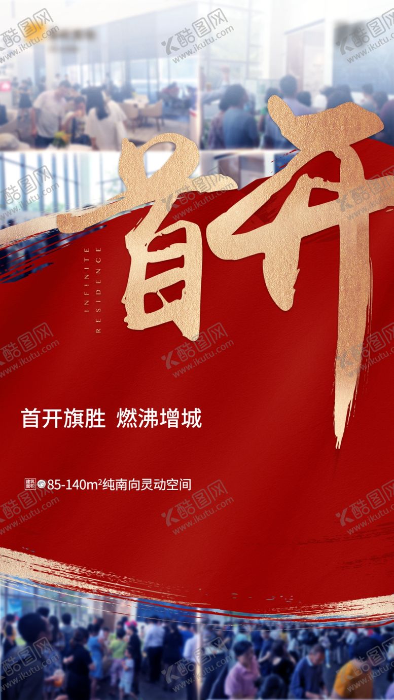 编号：22574309201011043891【酷图网】源文件下载-热销单图