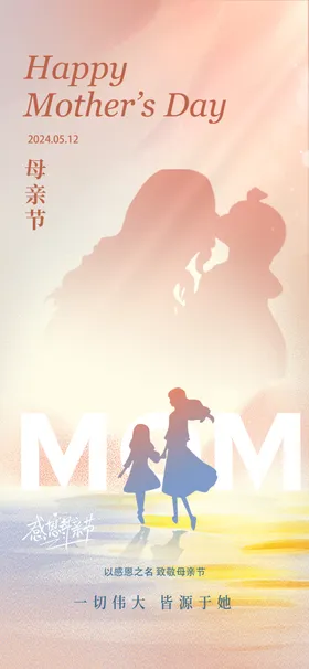 母亲节海报背景宣传单促销展架