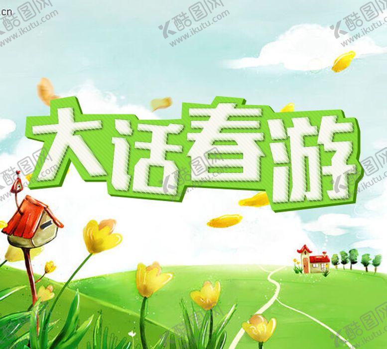 编号：03845909180845160219【酷图网】源文件下载-电商活动海报