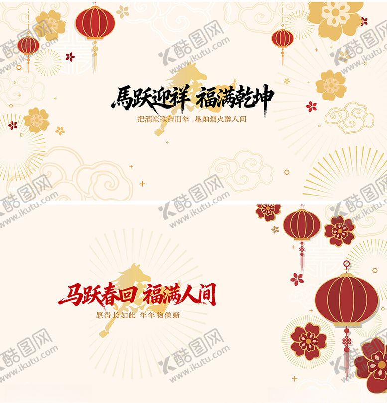 编号：51721704282020543249【酷图网】源文件下载-喜庆中式新年背景板