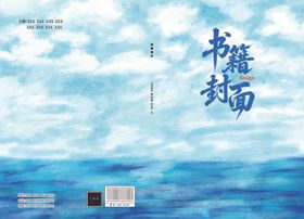 蓝色海洋风卡通图案背景
