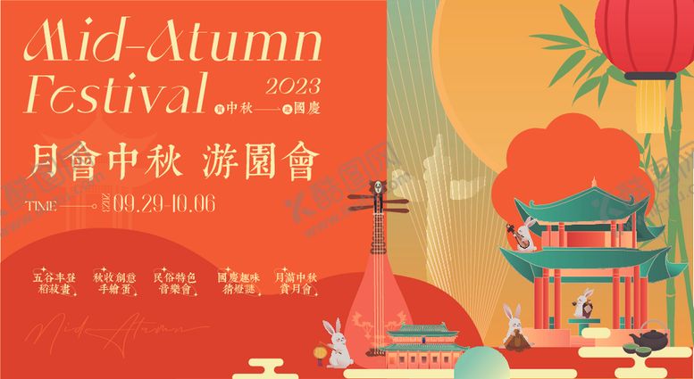 编号：27734410171220559483【酷图网】源文件下载-中秋月夜游园场景