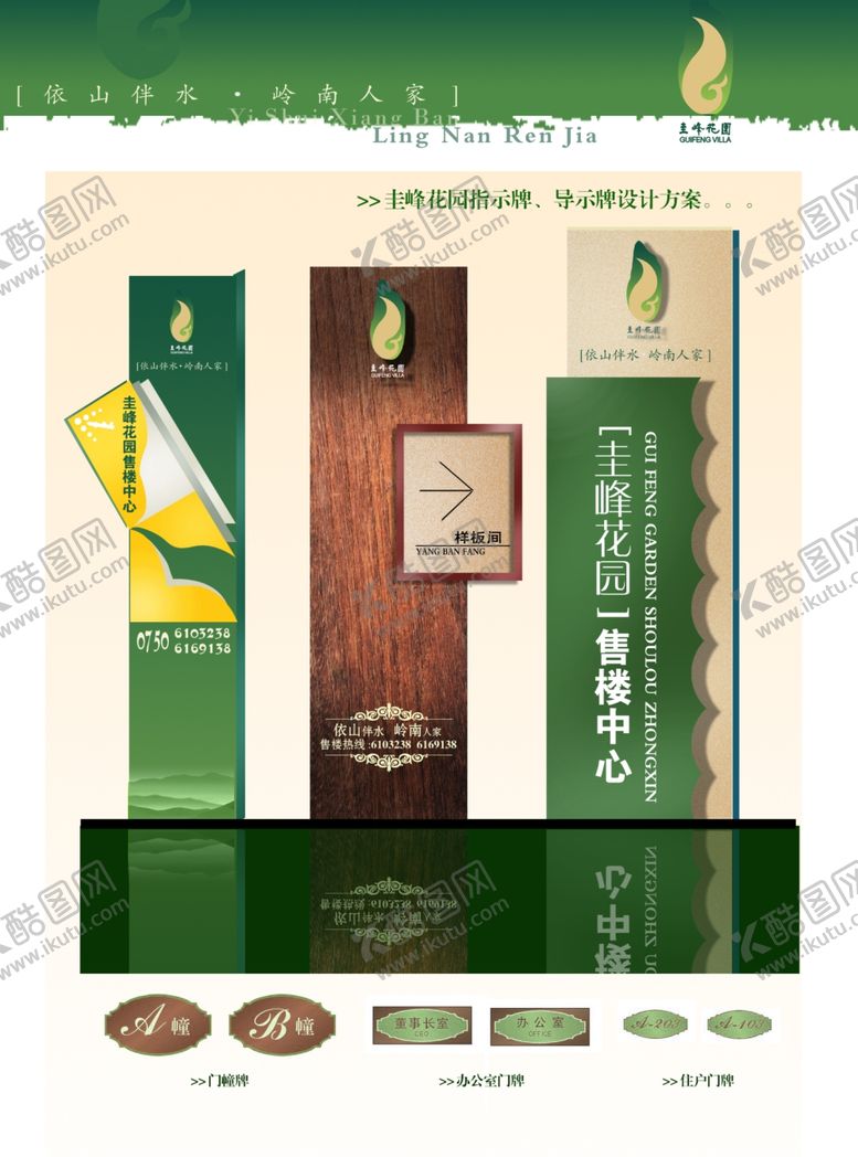 编号：43630609290723566483【酷图网】源文件下载-指示牌