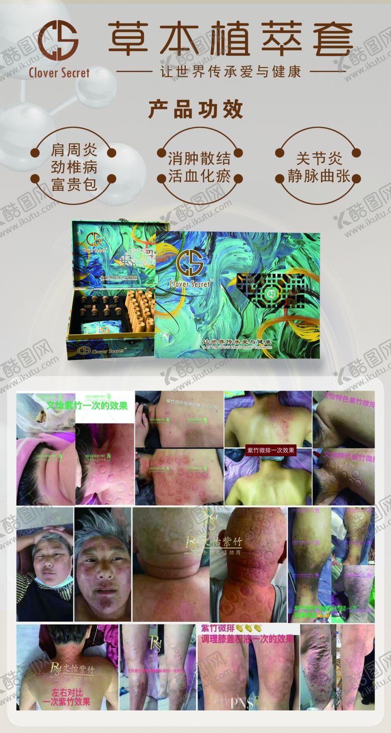 编号：48797402150323426404【酷图网】源文件下载-草本植萃套