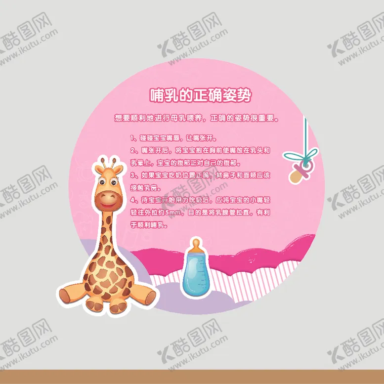 编号：14206204170237229027【酷图网】源文件下载-母婴