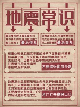 防汛抢险