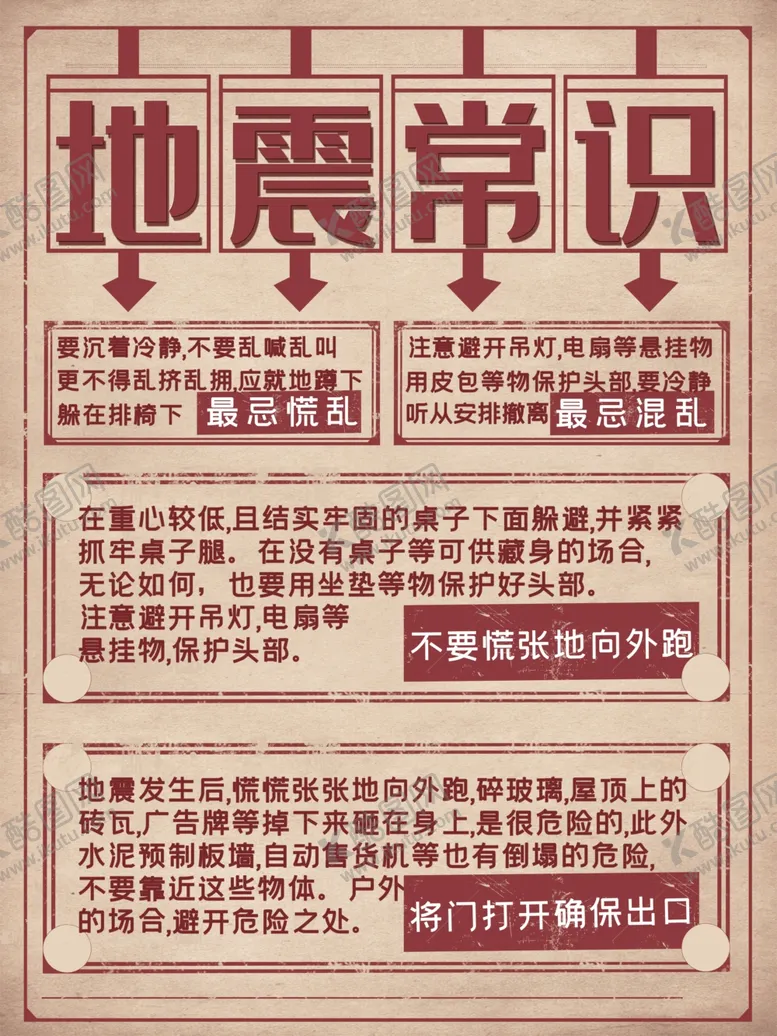 编号：51305306261510375875【酷图网】源文件下载-防汛抢险