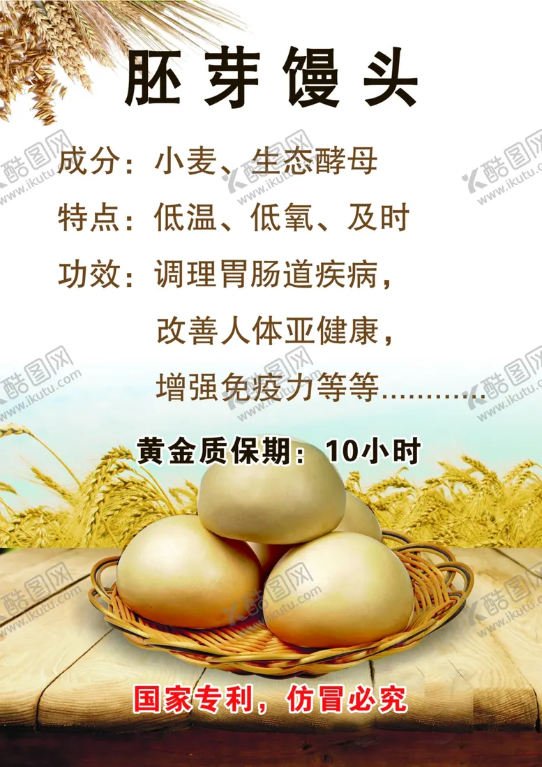 编号：28653003020016056414【酷图网】源文件下载-馒头彩页