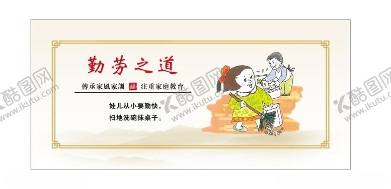 编号：51829703091702533685【酷图网】源文件下载-勤劳之道