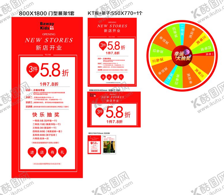 编号：60950910280805275005【酷图网】源文件下载-开业海报