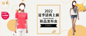 女装banner