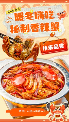 螃蟹