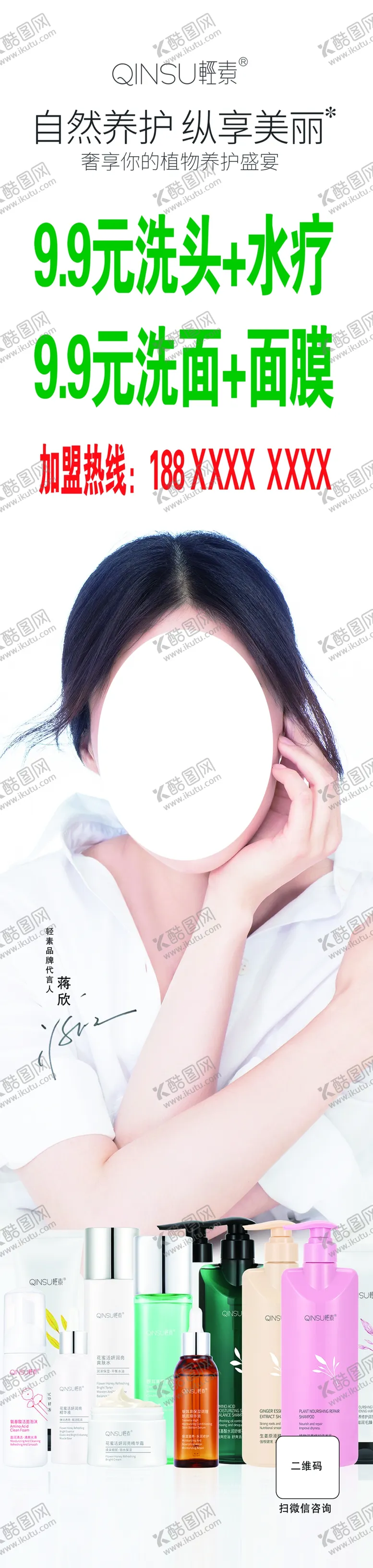 编号：23561710101818345731【酷图网】源文件下载-轻素