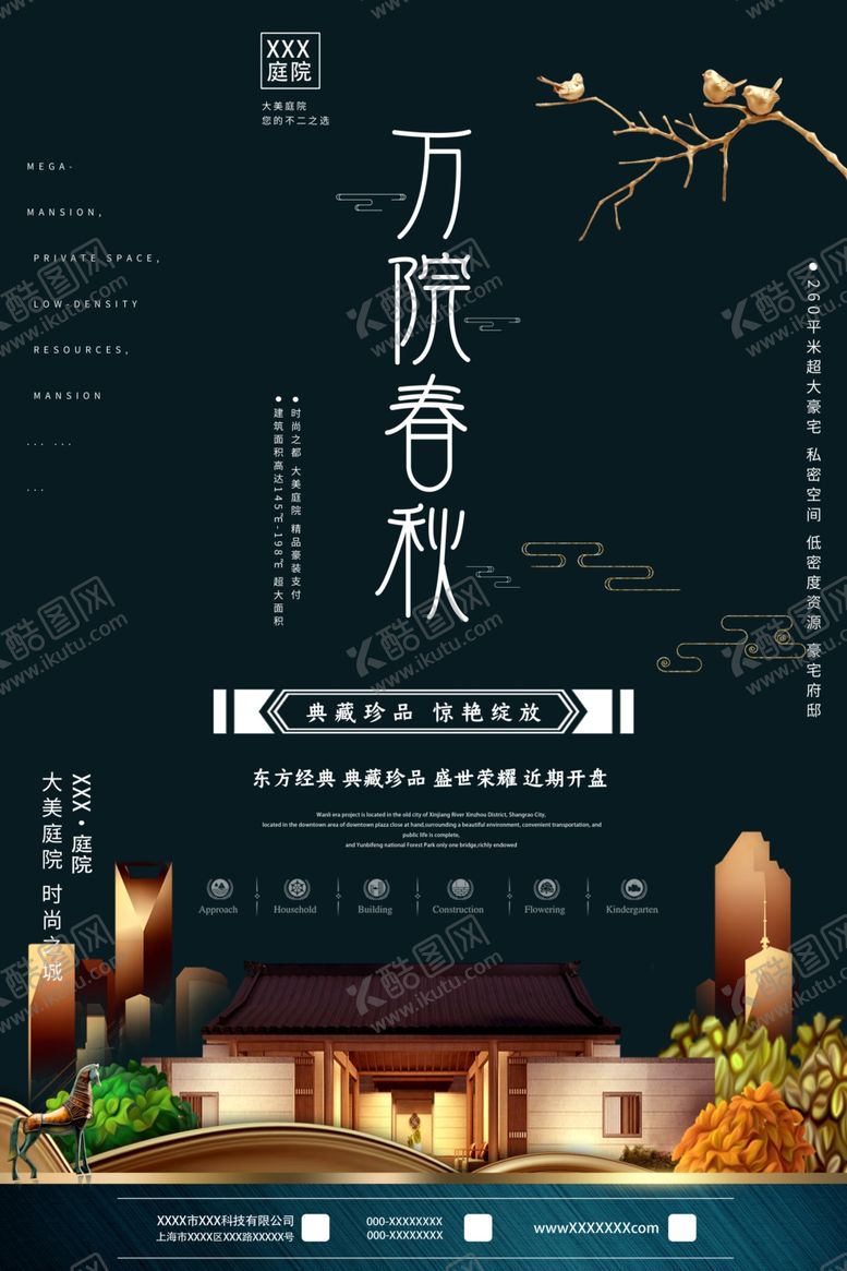 编号：48974810251128189696【酷图网】源文件下载-地产