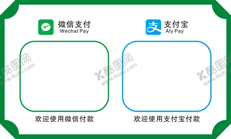 编号：69360301310159245283【酷图网】源文件下载-手机支付