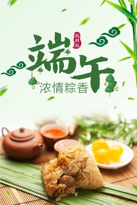 端午