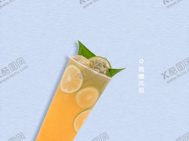 编号：40158806172352196300【酷图网】源文件下载-奶茶美团