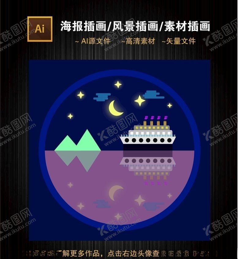 编号：95763404272256312919【酷图网】源文件下载-风景插画