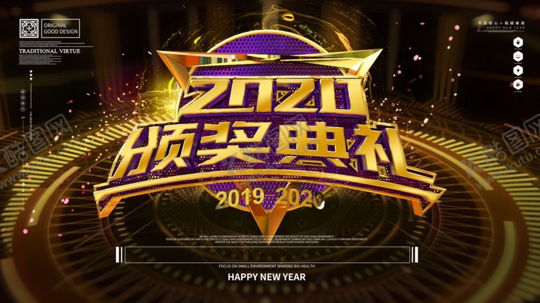 编号：75476007090118127683【酷图网】源文件下载-颁奖典礼