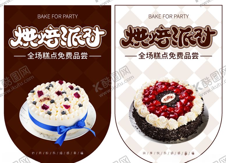 编号：14853009172105007230【酷图网】源文件下载-蛋糕店吊旗