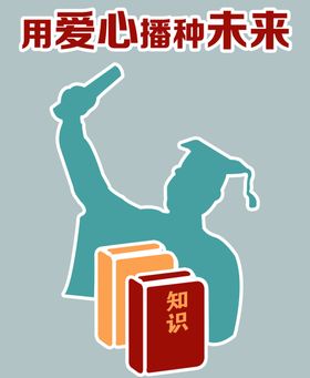 学校文化墙