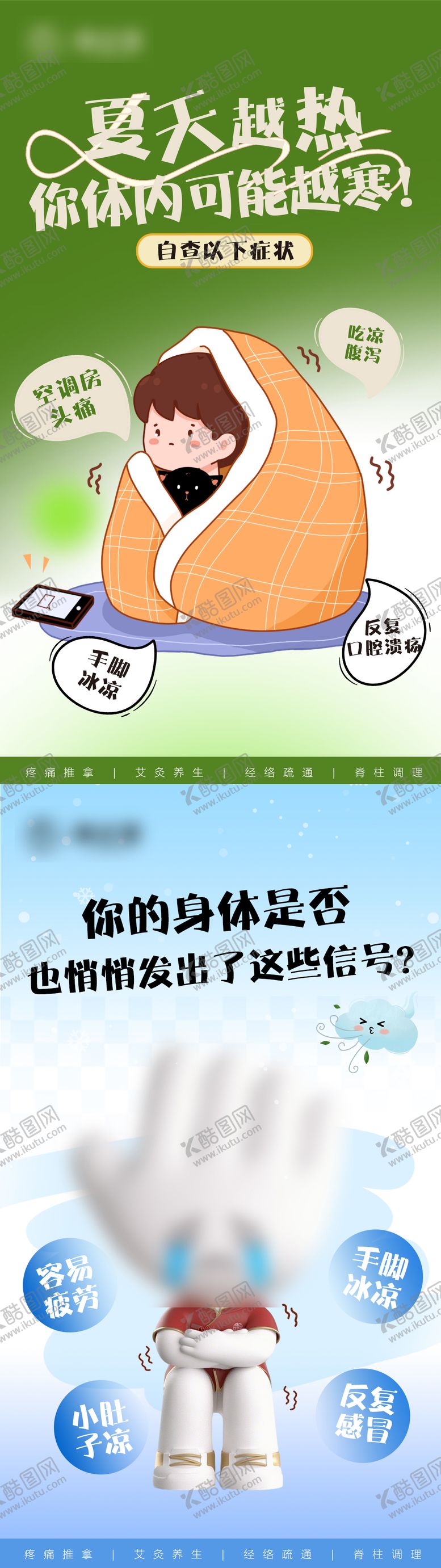 编号：12741009212312575372【酷图网】源文件下载-三伏灸海报