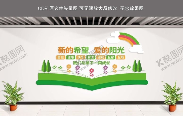 编号：47759809221642262768【酷图网】源文件下载-幼儿园文化墙