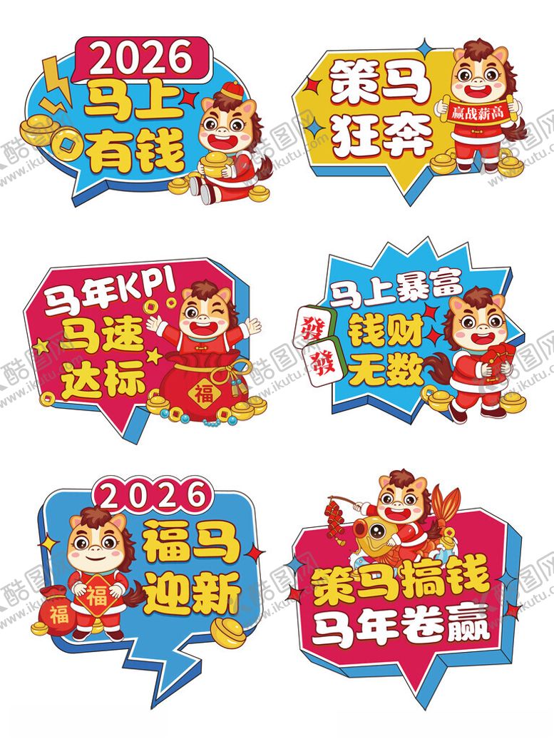 编号：90916004021133002995【酷图网】源文件下载-新年马年手举牌